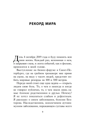Импортировано из Wildberries
