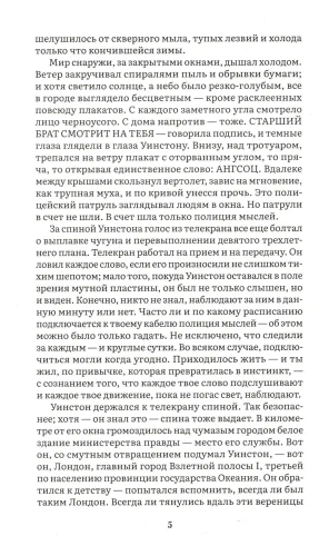 1984. Роман. С иллюстрациями.- купить в магазине Кассандра, фото, 9785605370369, 