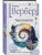 Танатонавты (Танатонавты #1)- купить в магазине Кассандра, 9785042437823, Танатонавты (Танатонавты #1)- купить в магазине Кассандра, фото, 9785042437823,