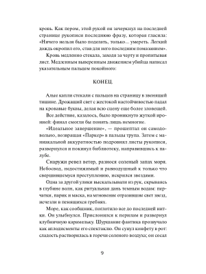 Импортировано из Wildberries