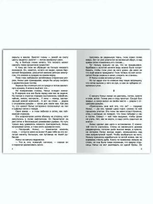 Импортировано из Wildberries