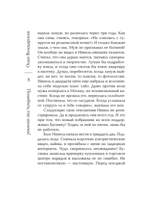 Импортировано из Wildberries