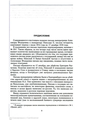 Импортировано из Wildberries