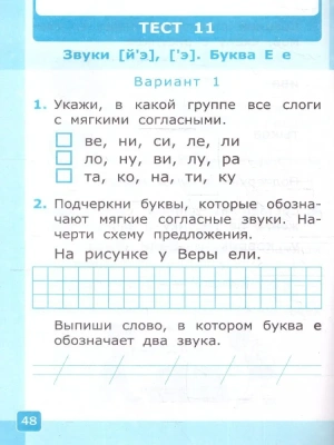 Азбука 1кл.Горецкий.Тесты по обучению грамоте.ч.1.ФГОС НОВЫЙ (к новому учебнику) Школа России- купить в магазине Кассандра, фото, , 