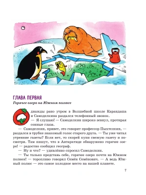 Фотография из отзыва покупателя