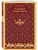 Алиенора Аквитанская- купить в магазине Кассандра, 9785042005428, Алиенора Аквитанская- купить в магазине Кассандра, фото, 9785042005428,