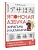 Японская азбука: хирагана и катакана. Учебное пособие + аудиоприложение - купить в магазине Кассандра, фото, 9785171374235, 