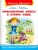 Приключения Алисы в стране чудес- купить в магазине Кассандра, фото, 9785465040105, 