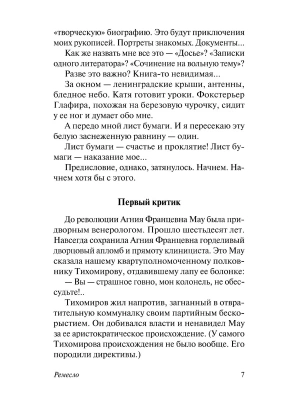 Импортировано из Wildberries