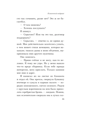 Импортировано из Wildberries