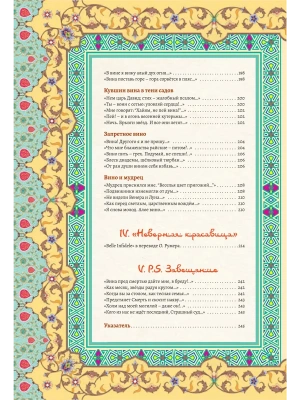 Импортировано из Wildberries