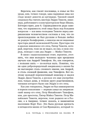 Импортировано из Wildberries
