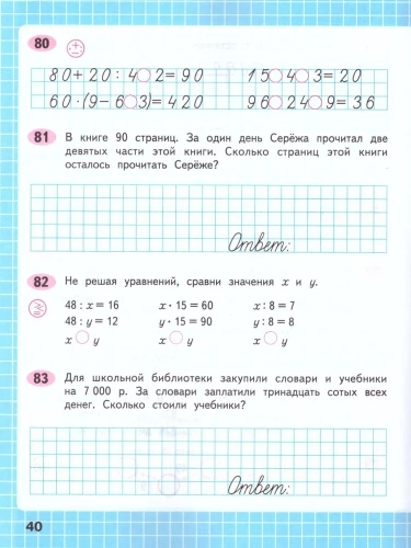 Математика 4кл.Моро.Рабочая тетрадь.Комплект из 2частей.2024. (3628685+3628686)- купить в магазине Кассандра, фото, 2500038083962, 