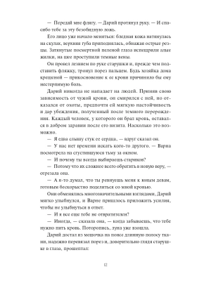 Импортировано из Wildberries