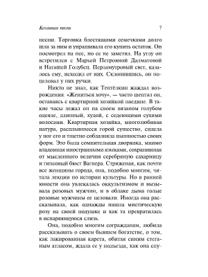 Импортировано из Wildberries