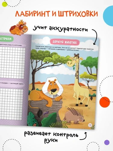 Прописи для малышей. Прописи. Сложность 2- купить в магазине Кассандра, фото, 9785431536571, 