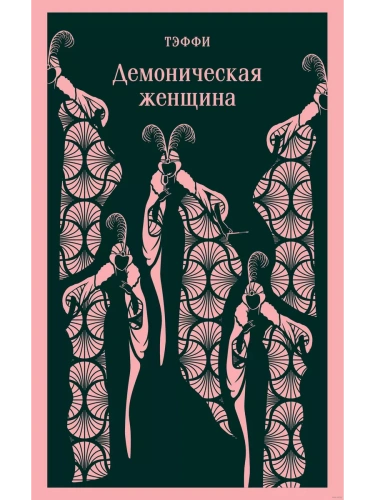 ������������ �������- ������ � �������� ���������, ����, 9785041907303, 