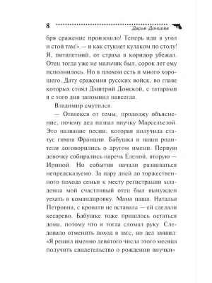 Импортировано из Wildberries