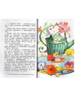 Импортировано из Wildberries