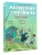 Импортировано из Wildberries Импортировано из Wildberries