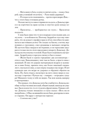 Импортировано из Wildberries