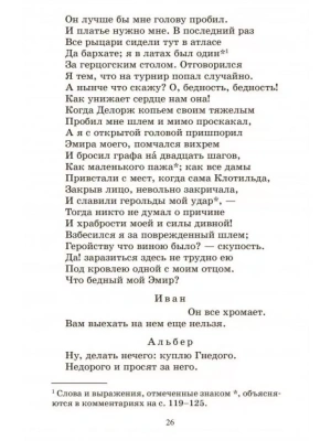 Импортировано из Wildberries