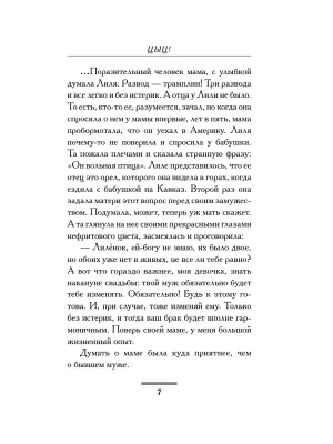 Импортировано из Wildberries