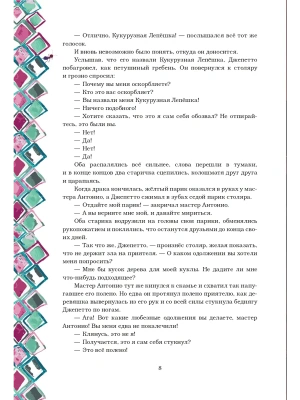 Фотография из отзыва покупателя