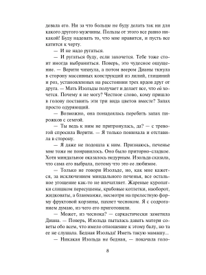 Импортировано из Wildberries