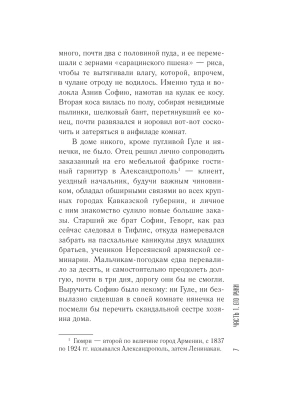 Импортировано из Wildberries