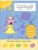 Импортировано из Wildberries Импортировано из Wildberries