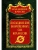 Последние бои Вооруженных Сил Юга России — фото, ISBN 9785227101334