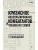 Кризисное консультирование комбатантов и членов их семей — фото, ISBN 9785446141005