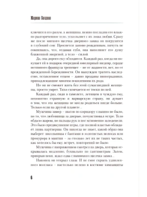 Импортировано из Wildberries