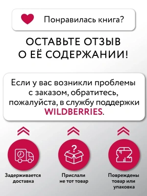 Импортировано из Wildberries