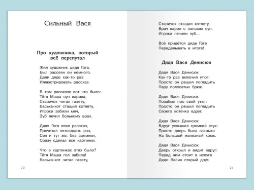 Урок смеха- купить в магазине Кассандра, фото, 9785465048033, 