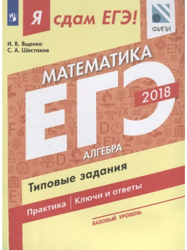 ���. ����������-2018. � ���� ���!������� �������. �������. ������� �������- ������ � �������� ���������, ����, 9785090560245, 