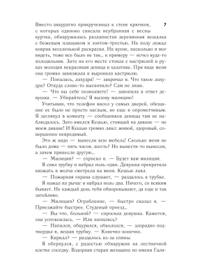 Импортировано из Wildberries