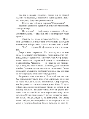 Импортировано из Wildberries