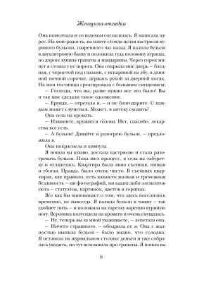 Импортировано из Wildberries