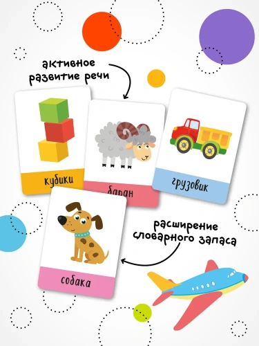 Развивающие карточки. Первые слова- купить в магазине Кассандра, фото, 9785431535468, 