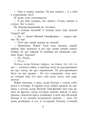 Импортировано из Wildberries