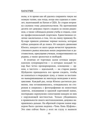Импортировано из Wildberries