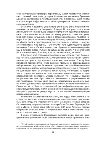 Манипуляция сознанием- купить в магазине Кассандра, фото, 9785002693313, 