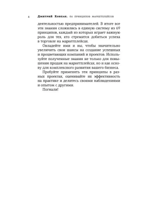 Импортировано из Wildberries