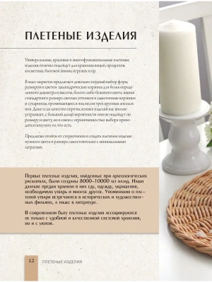 Импортировано из Wildberries