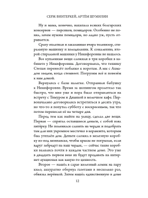 Импортировано из Wildberries