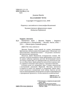 Импортировано из Wildberries