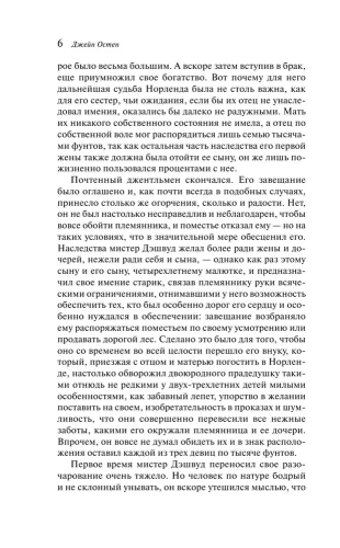 Чувство и чувствительность- купить в магазине Кассандра, фото, 9785041909239, 