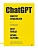 ChatGPT.  ,        -    , , 9785446122325, 